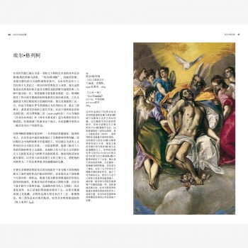 La Guía del Prado 2014 chino