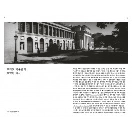 La Guía del Prado (coreano)